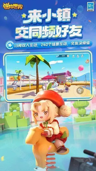 迷你世界极限2025官方正版 迷你世界极限2025官方正版