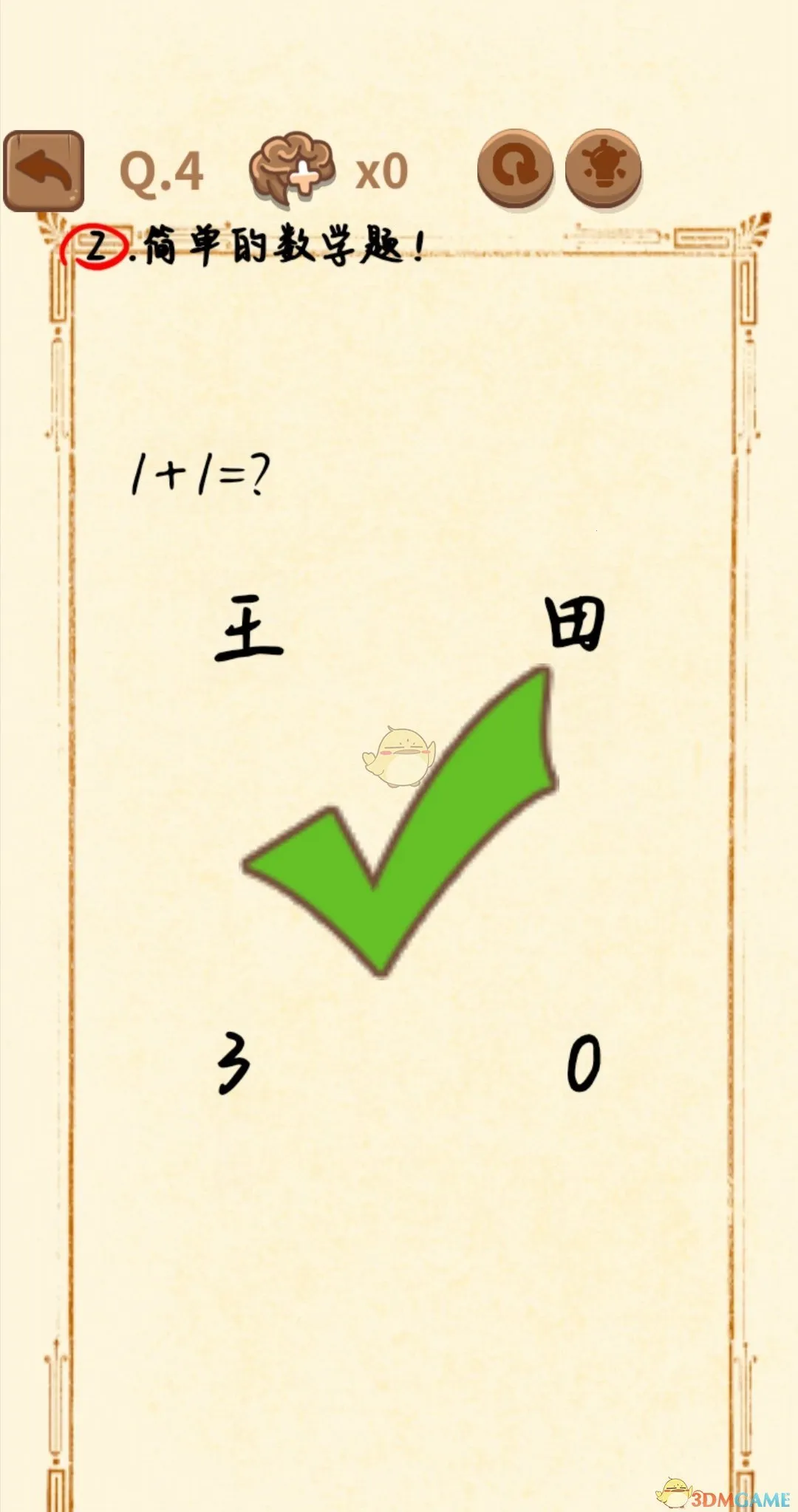 �������꿽��3(���н�����Ϸ)