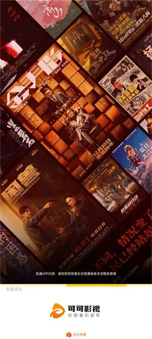 �ɿ�Ӱ��2025�ٷ����°汾