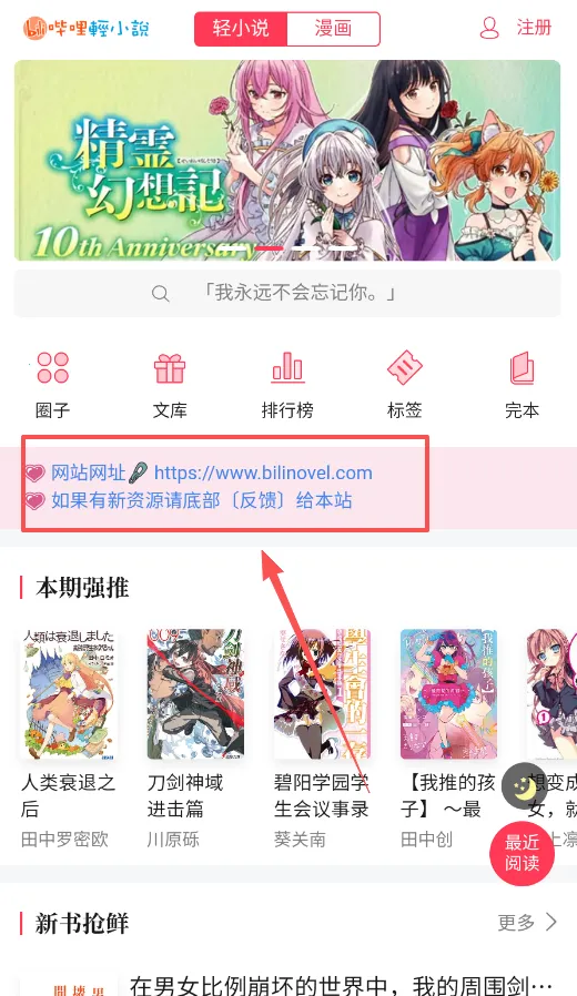 ������С˵2025�ٷ����°汾