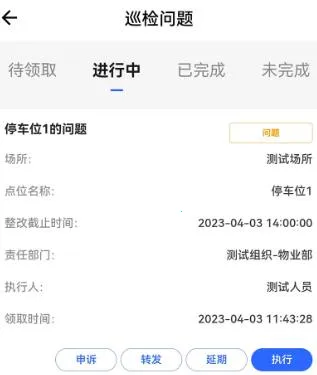 现场施工管控(施工管理平台) 现场施工管控(施工管理平台)