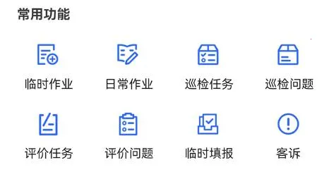 现场施工管控(施工管理平台) 现场施工管控(施工管理平台)