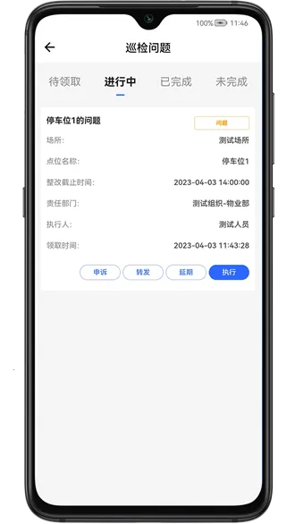 现场施工管控(施工管理平台) 现场施工管控(施工管理平台)