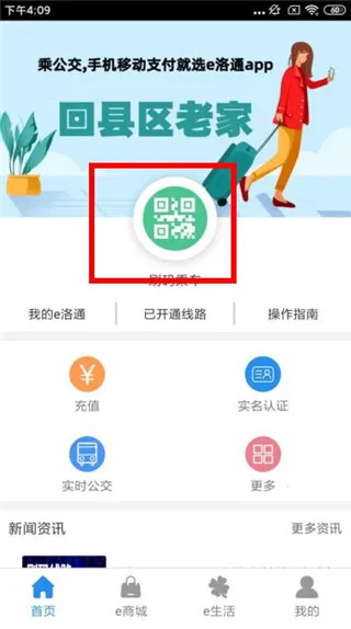 e��ͨ2025���°汾