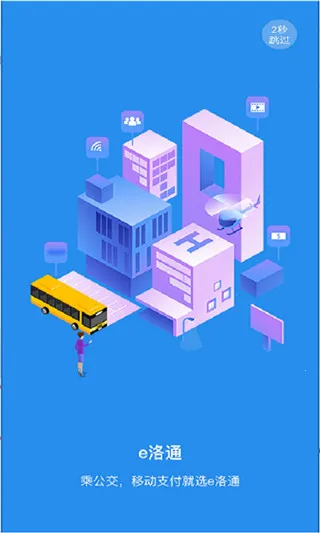 e��ͨ2025���°汾