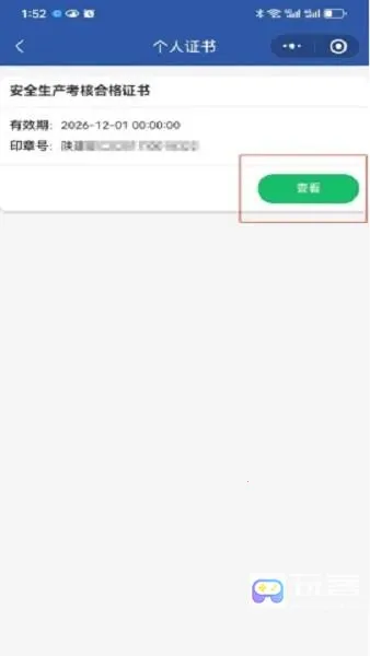 ����ס������֤��(����֤�����ƽ̨)