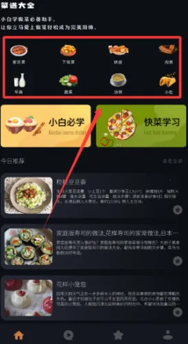 ����ʳ��2025���°汾