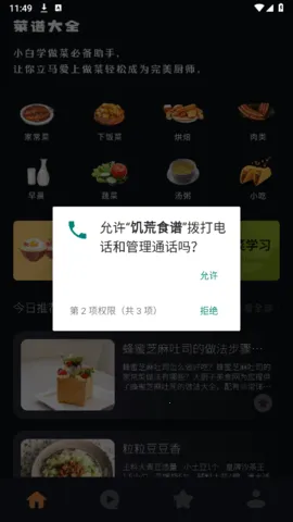 ����ʳ��2025���°汾
