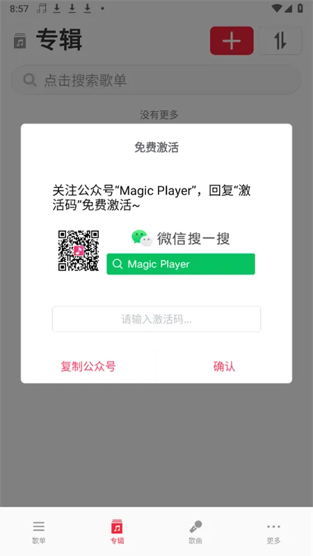 MagicPlayer(���ֲ�������)