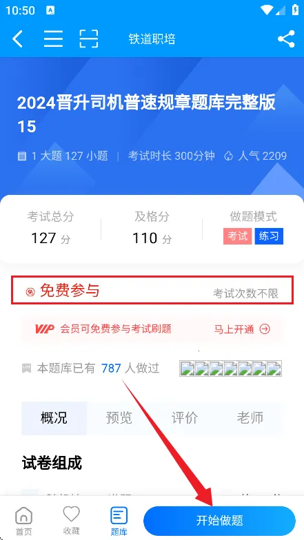 ����ְ��(��·ְ��ƽ̨)