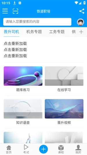 ����ְ��(��·ְ��ƽ̨)