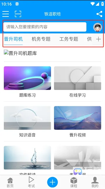 ����ְ��(��·ְ��ƽ̨)