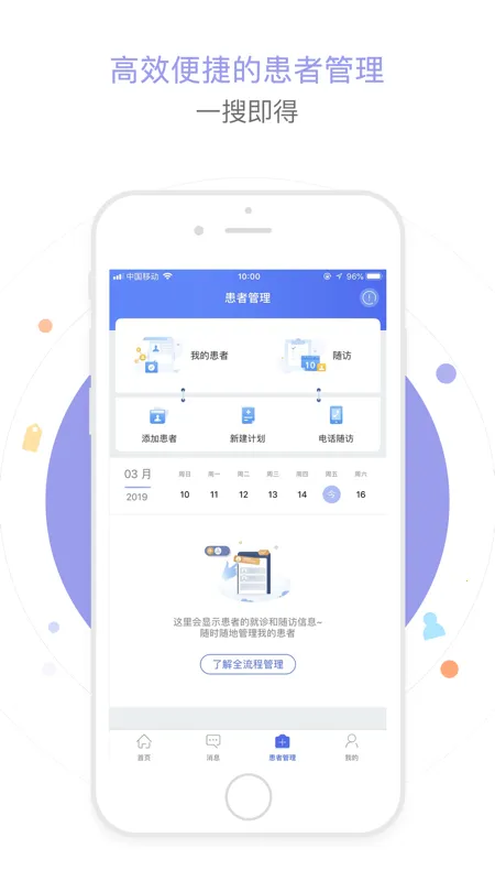 ����ҽ��(ҽ�����ϰ칫ƽ̨)