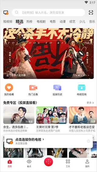 ����Ͷ��2025���°汾