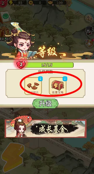 来当小城主(国风经营游戏) 来当小城主(国风经营游戏)