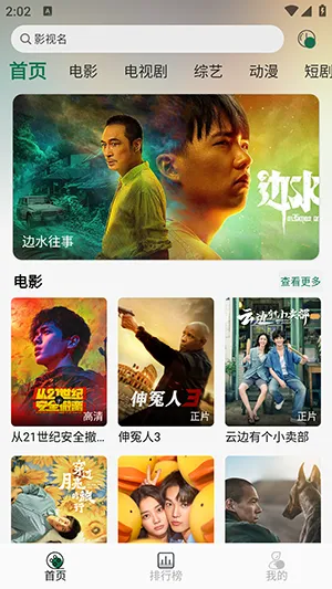 ����Ӱ�Ӿ�2025���ذ�װ