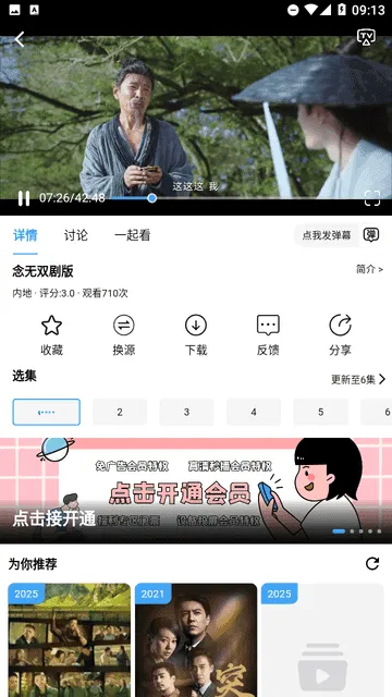 新紫云影视安卓版手机版 新紫云影视安卓版手机版