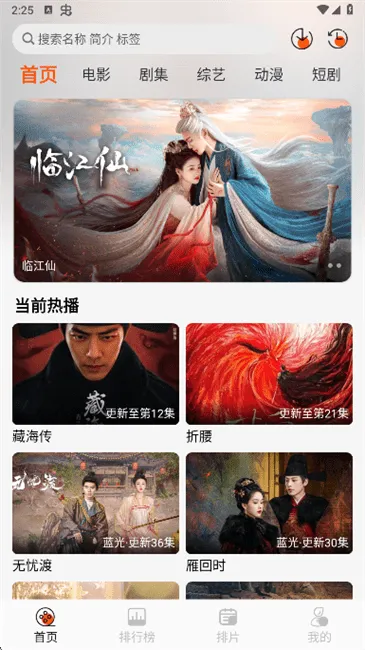 ��èӰ��2025���ذ�װ