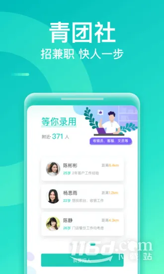 ���ż�ְ�̻�(�̻���Ƹ����Ӧ��)