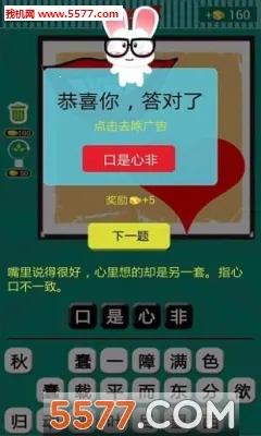 看图猜成语(成语猜图游戏) 看图猜成语(成语猜图游戏)