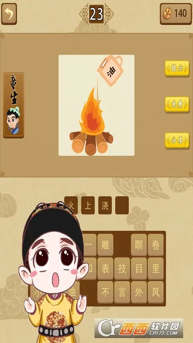 看图猜成语(成语猜图游戏) 看图猜成语(成语猜图游戏)