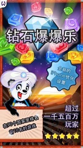 Diamond Dash(钻石爆爆乐游戏) Diamond Dash(钻石爆爆乐游戏)