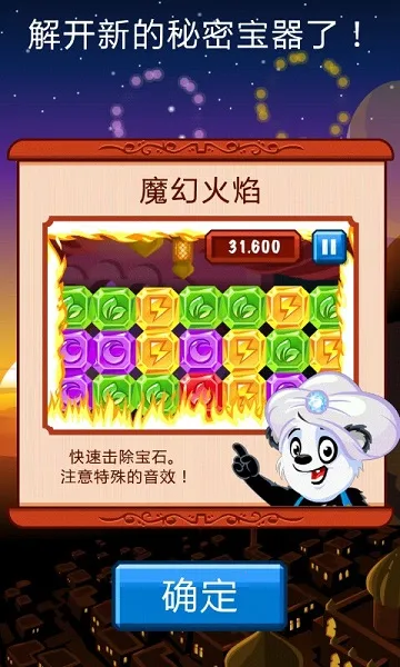 Diamond Dash(钻石爆爆乐游戏) Diamond Dash(钻石爆爆乐游戏)