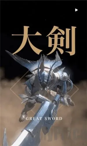 怪物猎人2025官方正版 怪物猎人2025官方正版