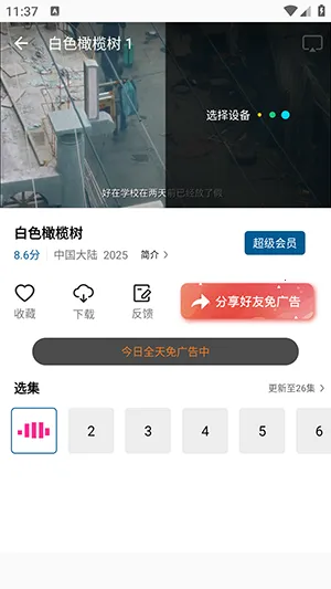 溏心视频(免费影视平台) 溏心视频(免费影视平台)