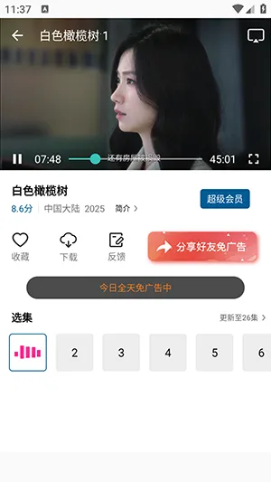 溏心视频(免费影视平台) 溏心视频(免费影视平台)