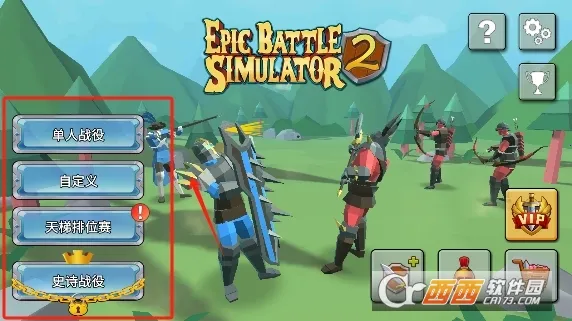 史诗战争模拟器2(战争模拟手游) 史诗战争模拟器2(战争模拟手游)