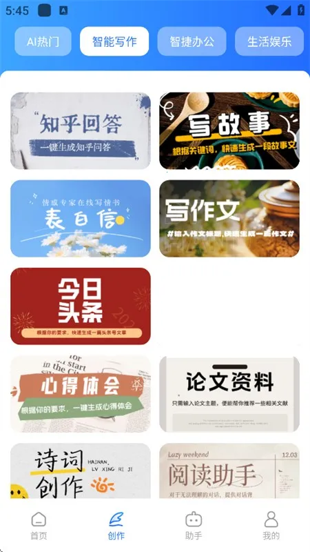 AI����д��2025���ذ�װ