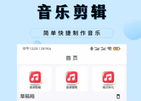 音乐剪辑工厂2025官方最新版本 音乐剪辑工厂2025官方最新版本