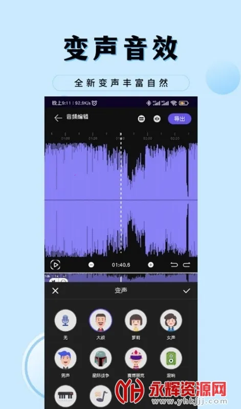音乐剪辑工厂2025官方最新版本 音乐剪辑工厂2025官方最新版本