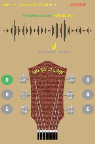 调音大师软件2025官方最新版本 调音大师软件2025官方最新版本