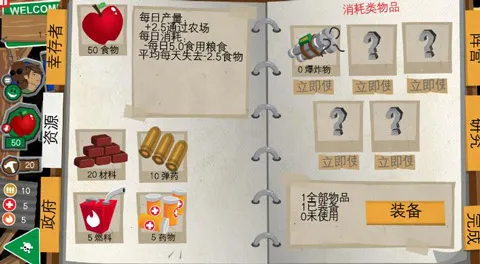 重建僵尸大陆3(僵尸题材游戏) 重建僵尸大陆3(僵尸题材游戏)