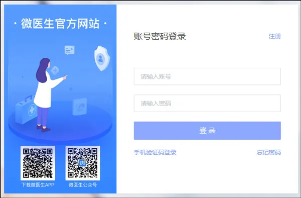 ΢ҽ(������ҽ��ƽ̨)