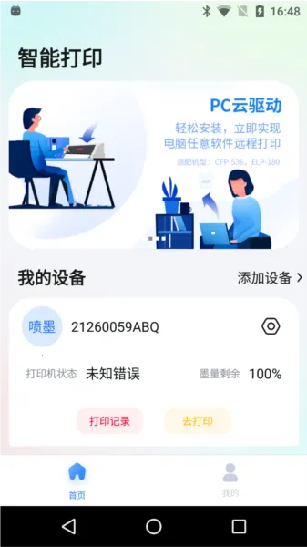 ӳ���ƴ�ӡ(�ֻ���ӡ����)