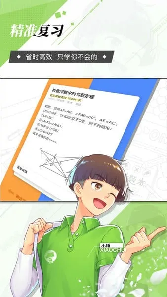 洋葱学园2026下载安装 洋葱学园2026下载安装