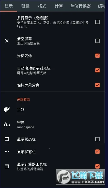 卡西欧计算器2025最新版本 卡西欧计算器2025最新版本