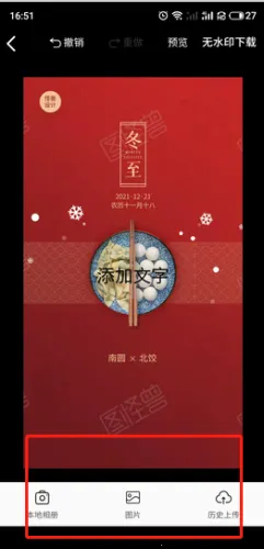 ͼ���ް�׿���ֻ���