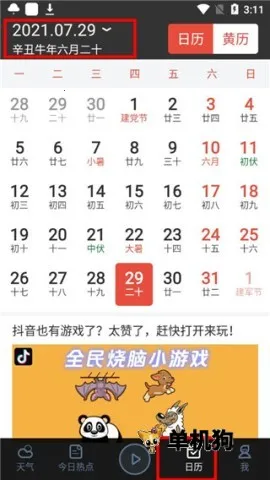 �ٶ�����Ԥ��(������ѯ����)