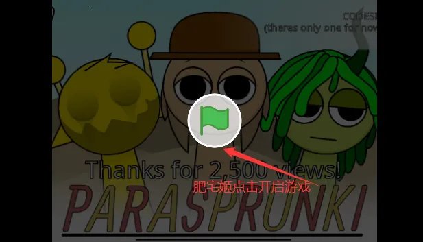 节奏盒子Sprunki寄生虫模组2025官方最新版本 节奏盒子Sprunki寄生虫模组2025官方最新版本