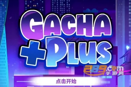 加查加(换装社交游戏) 加查加(换装社交游戏)