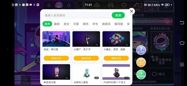 加查加(换装社交游戏) 加查加(换装社交游戏)
