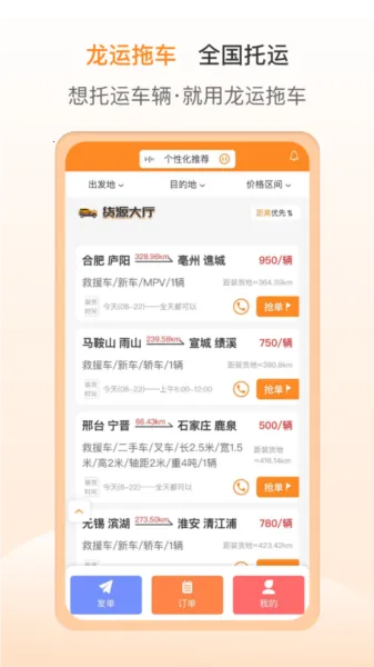 �������³��˶�(���ϳ���ƽ̨)