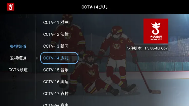 大吉电视(电视直播平台) 大吉电视(电视直播平台)