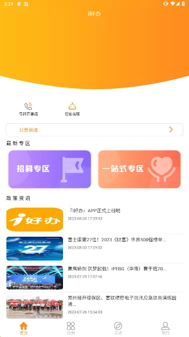 i�ð������ֻ���