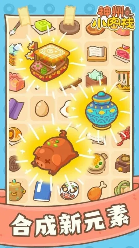 ����С��ջ(�ŷ��ջ��Ӫ��)