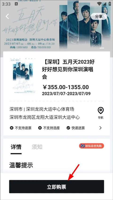 ���浺��Ʊ(�ݳ�����Ʊ����)